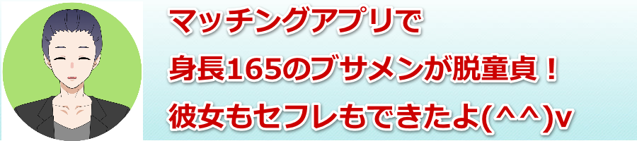 �}�b�`���O�A�v���Őg��165�̃u�T�������E����I�ޏ����Z�t�����ł�����